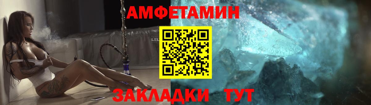 Амфетамин 97% Ярцево