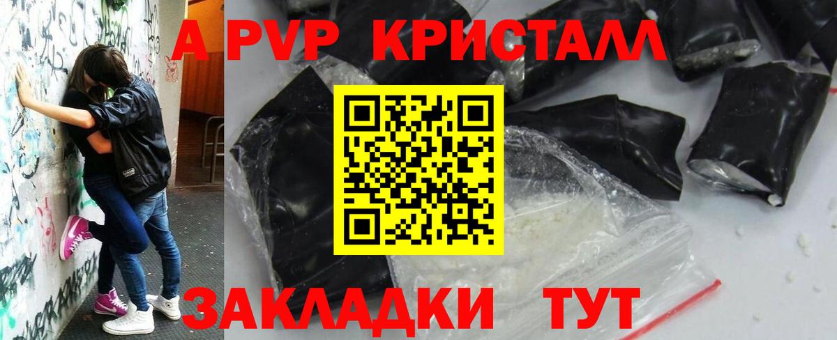 Alpha-PVP Соль  Alpha PVP кристаллы  A-PVP  Ярцево  Вход с VPN 