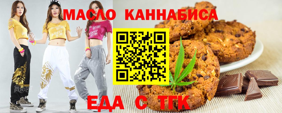 Ярцево  Cannafood конопля  Вход с VPN 