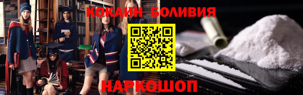 Кокаин 97% Ярцево