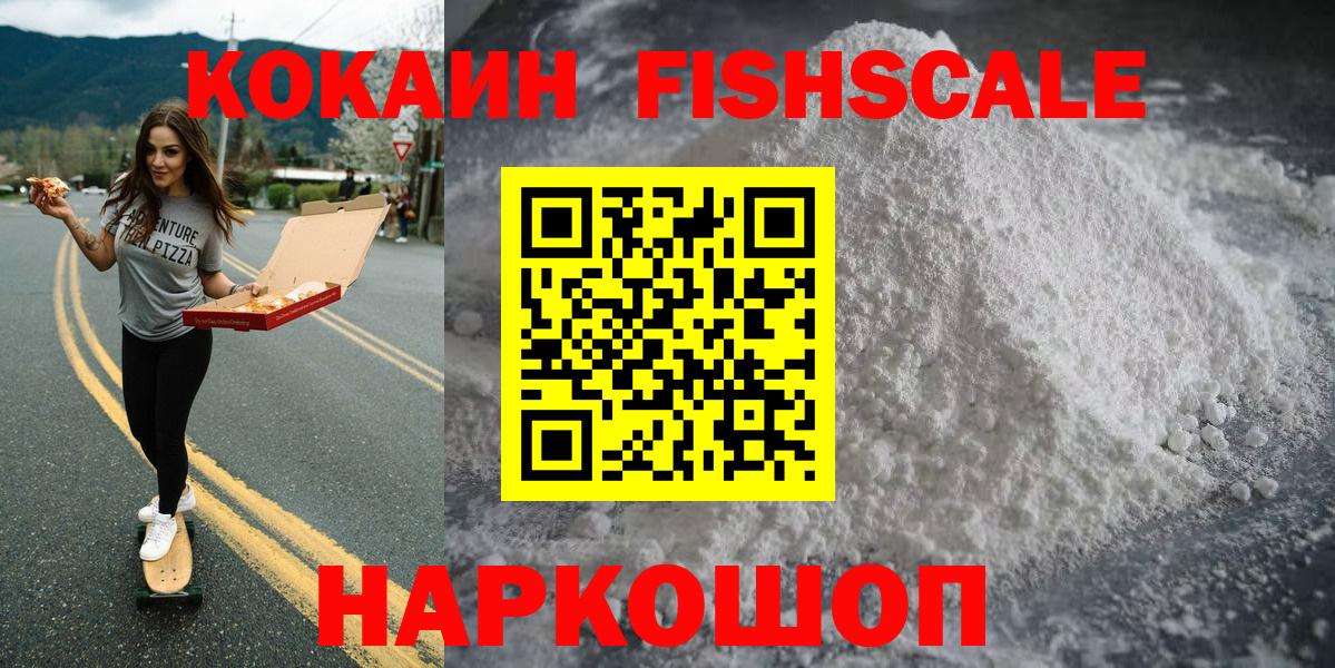 КОКАИН Боливия  КОКАИН Эквадор  Ярцево  Вход с VPN 