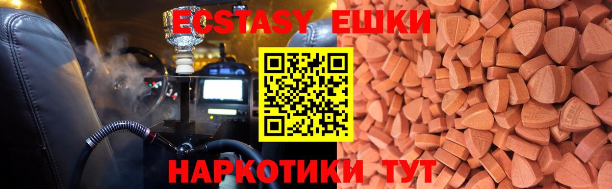 ЭКСТАЗИ  Вход с VPN  Ecstasy бентли  Ярцево  ЭКСТАЗИ mix 