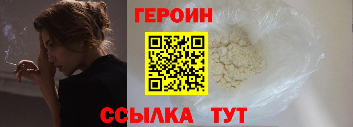 Ярцево  Героин  Вход с VPN  Героин герыч 