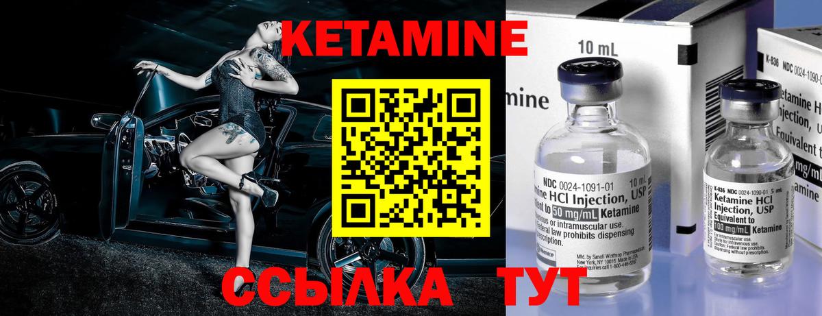 КЕТАМИН VHQ  Вход с VPN  Ярцево 