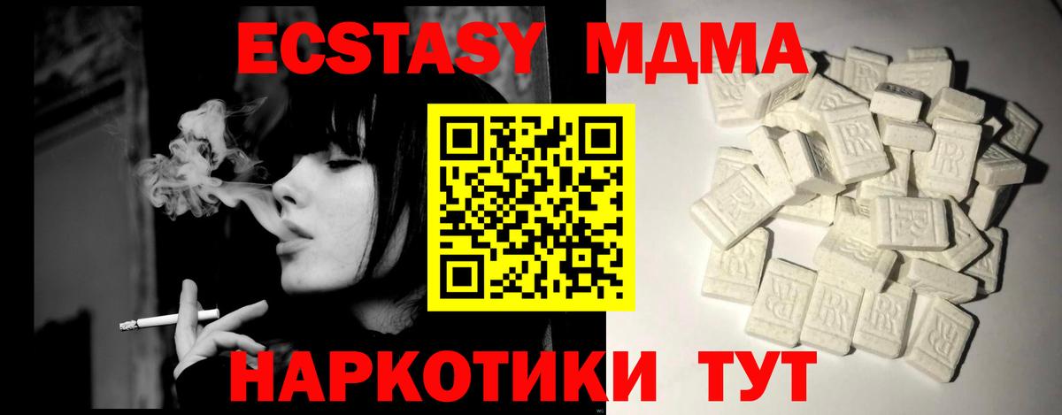 MDMA VHQ  МДМА  MDMA молли  Ярцево  Вход с VPN 
