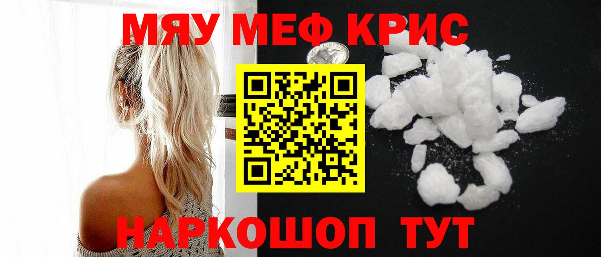 Ярцево  Мефедрон мука  blacksprut ссылка  Меф  Меф 4 MMC  Вход с VPN  Мефедрон 