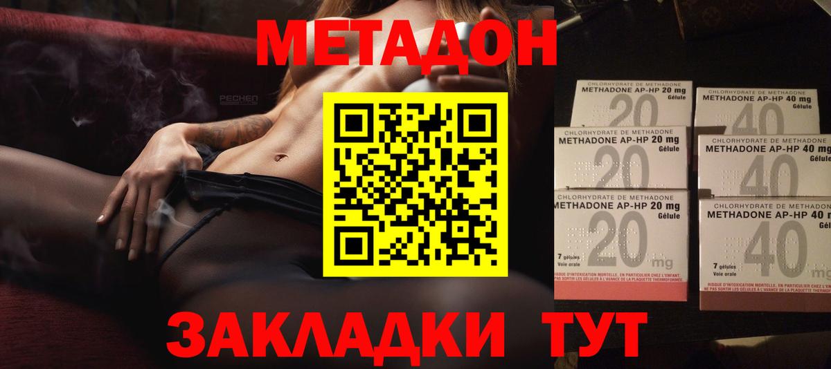 мега зеркало  Вход с VPN  Метадон VHQ  Ярцево  Метадон VHQ 