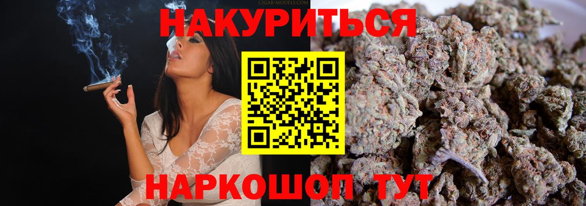 Каннабис LSD WEED Ярцево